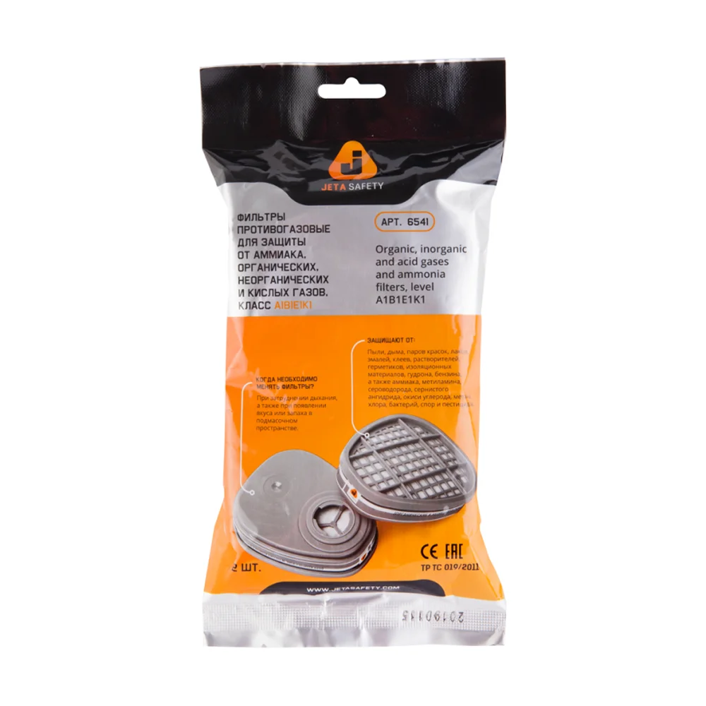 Фильтры от аммиака, органических и кислых газов ABEK1 6541