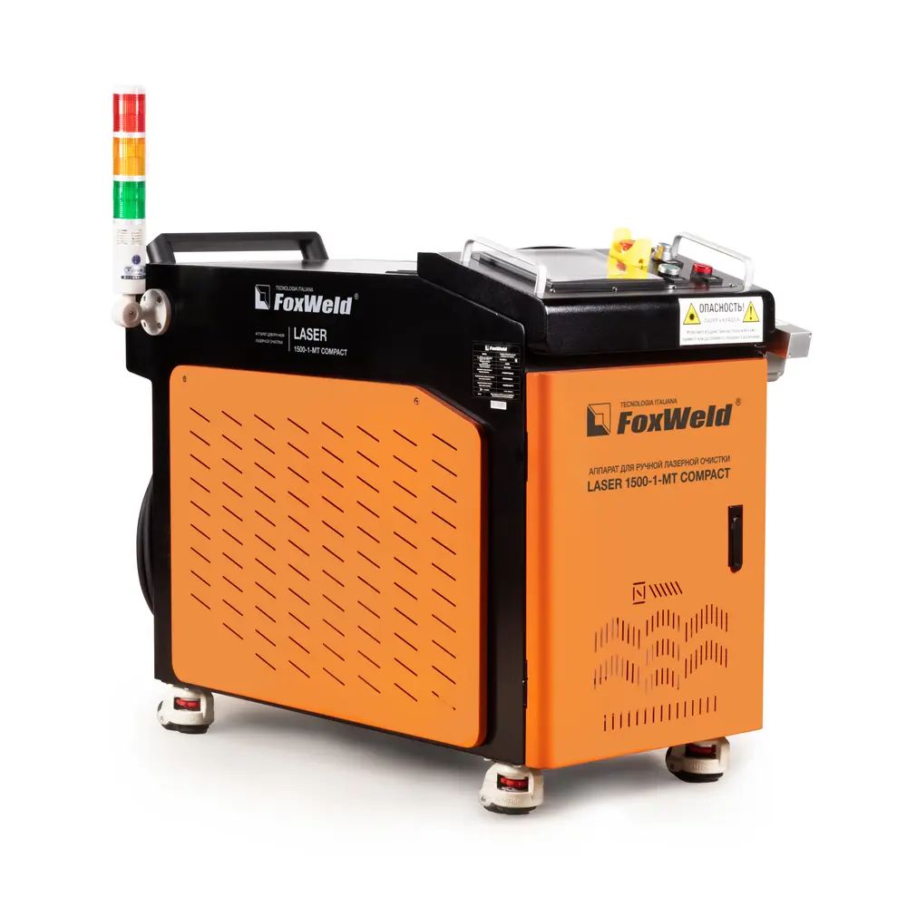 Аппарат для ручной лазерной очистки FOXWELD LASER 1500-1-МТ COMPACT