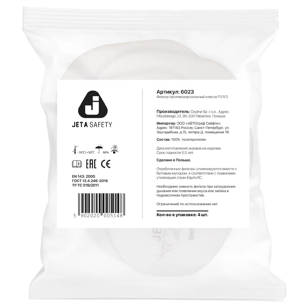 Предфильтр от пыли и аэрозолей P3 R (4 шт.) 6023