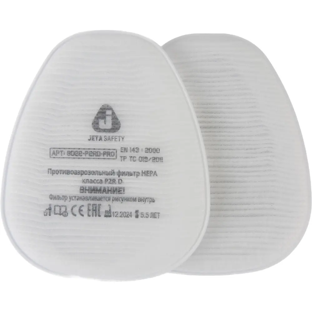 Противоаэрозольный фильтр технологии AirOne (2 шт.) 8022-P2RD-PRO