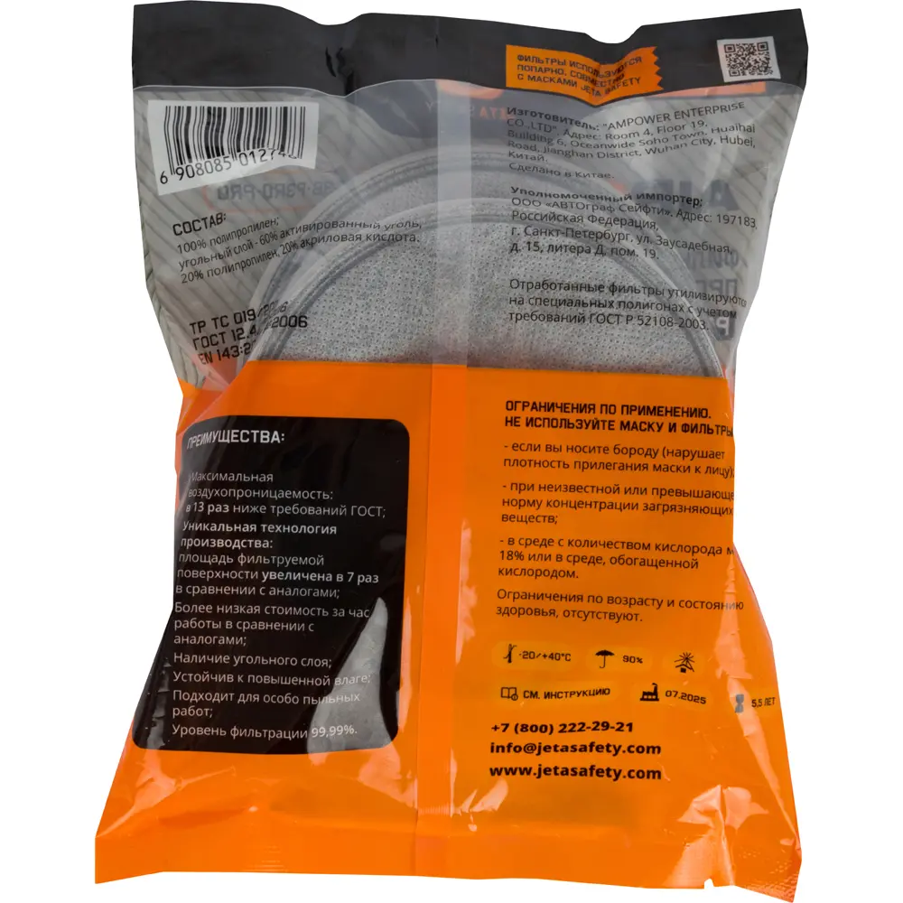 Противоаэрозольный фильтр технологии AirOne с угольным слоем (байонет) 5536-P3RD-PRO