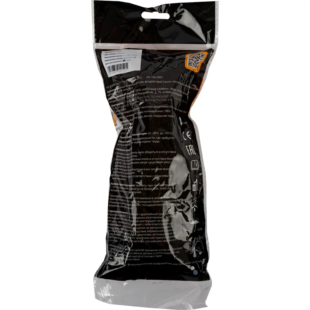 Янтарные очки из поликарбоната JSG-7680A