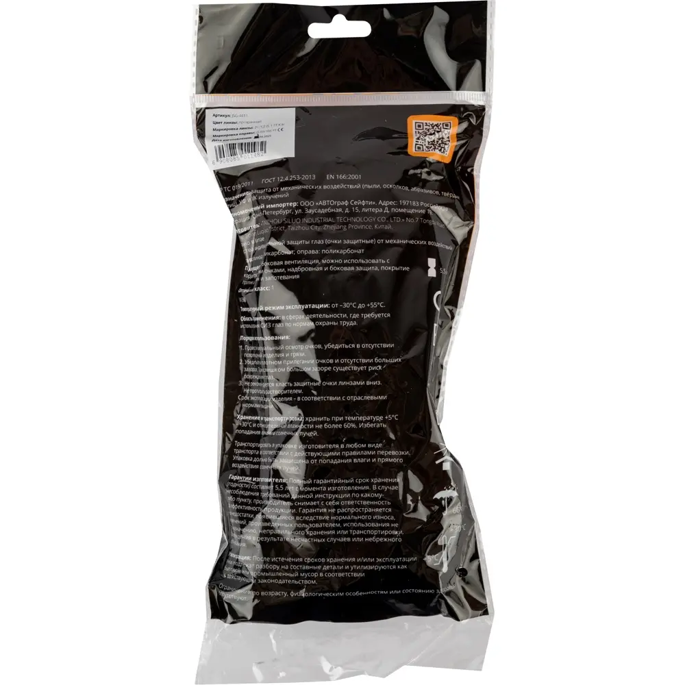 Прозрачные очки с боковой защитой JSG-4411