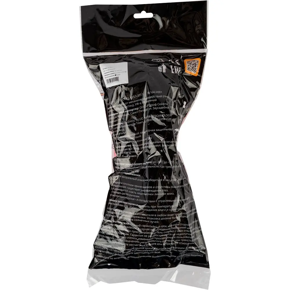 Затемненные очки для сварочных работ JSG-2215