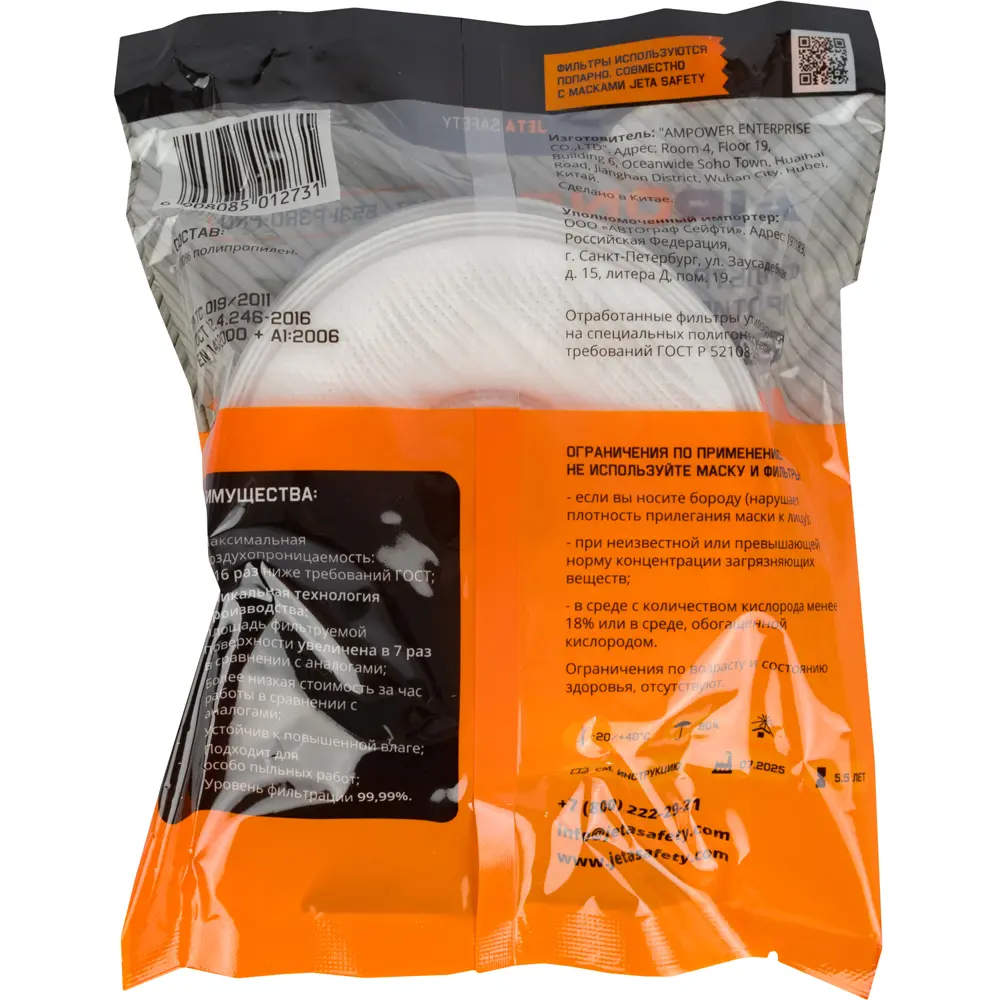 Противоаэрозольный фильтр технологии AirOne (байонет) 5531-P3RD-PRO