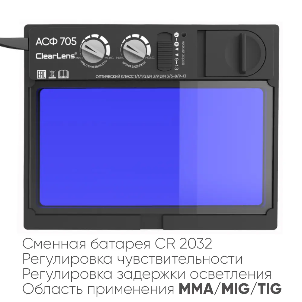 START ARGON  АСФ 705 Маска сварщика хамелеон (Синий глянец) 51ST705