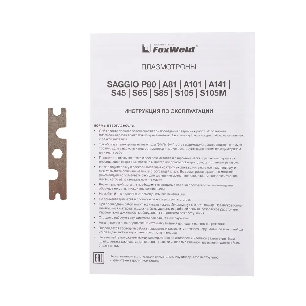 Плазмотрон SAGGIO S105 Ц.Адаптер 6Pin 6м