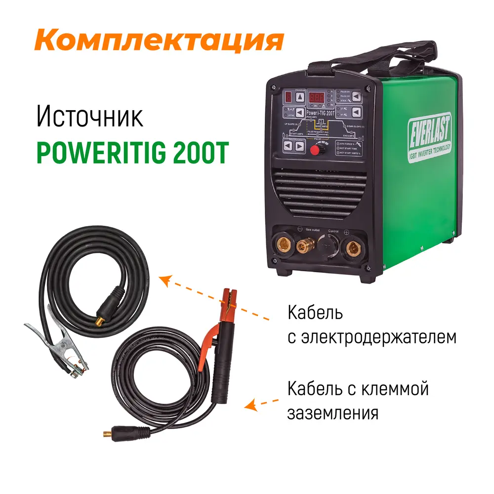 PoweriTig 200T Everlast Установка аргонодуговой сварки 3EV200T