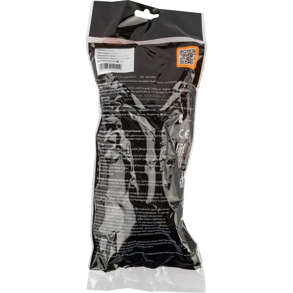 Дымчатые очки из поликарбоната JSG-7680S