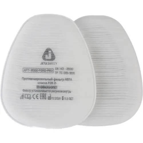 Противоаэрозольный фильтр технологии AirOne (2 шт.) 8022-P2RD-PRO