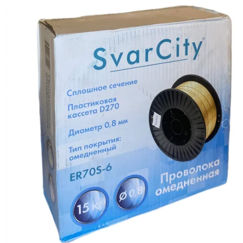 Омеднённая сварочная проволока SvarCity ER70S-6 0,8 мм по 15 кг