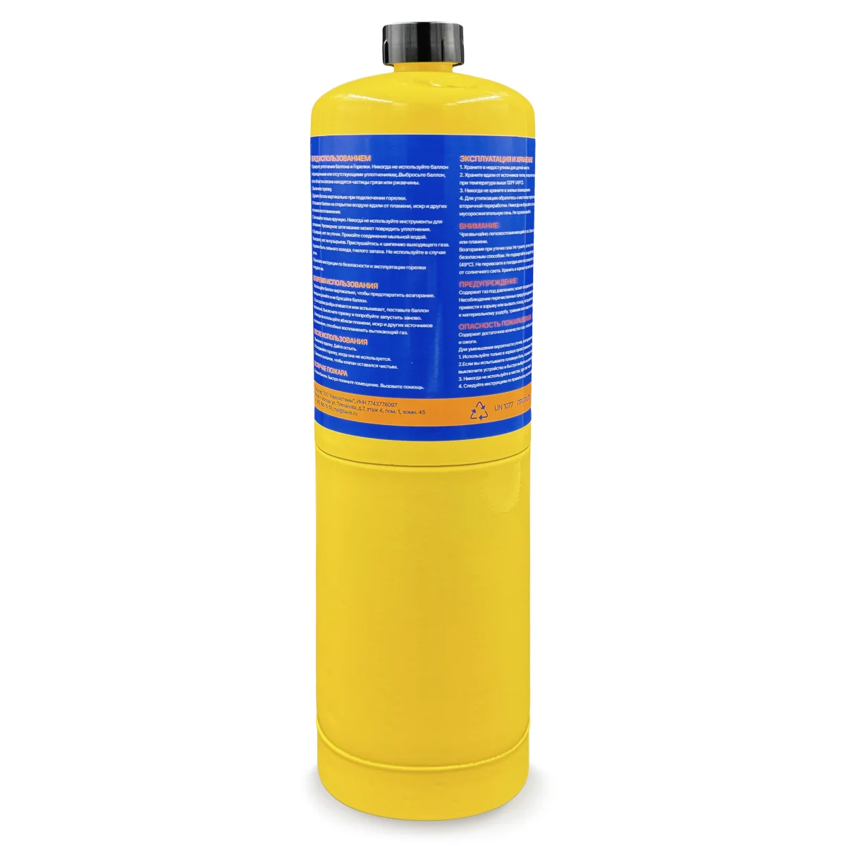 Газовый баллон BAVIS MAPP GAS, баллон 400гр