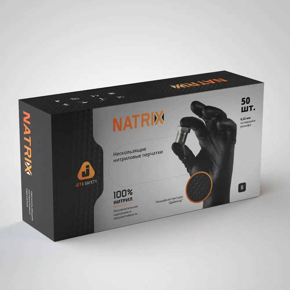 Ультрапрочные нитриловые перчатки с текстурой Natrix (50 шт.) JSN NATRIX-B, M