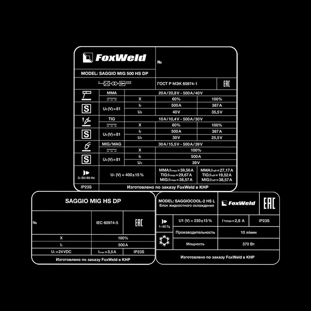 Сварочный полуавтомат SAGGIO MIG 500 HS DP