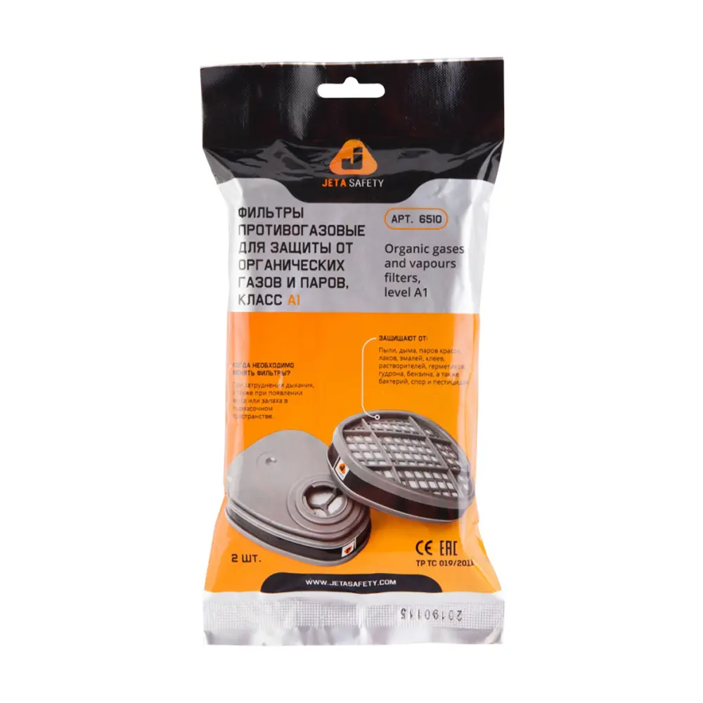 Фильтры от органических газов и паров A1 6510