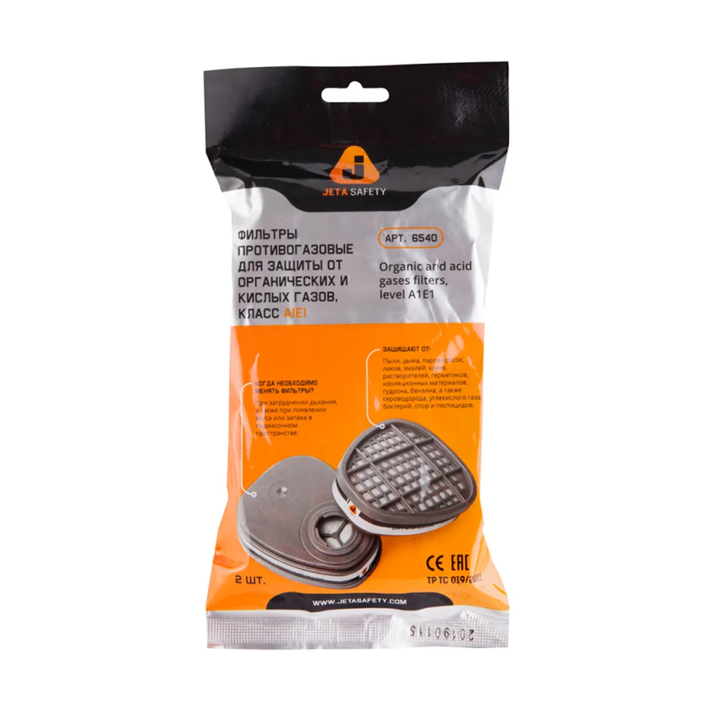 Фильтры от органических и кислых газов AE1 6540