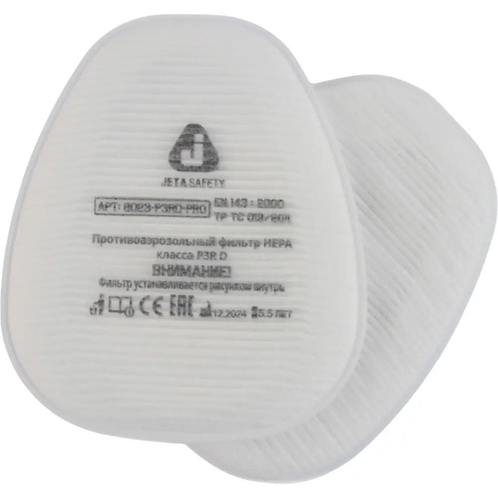 Противоаэрозольный фильтр технологии AirOne (2 шт.) 8023-P3RD-PRO