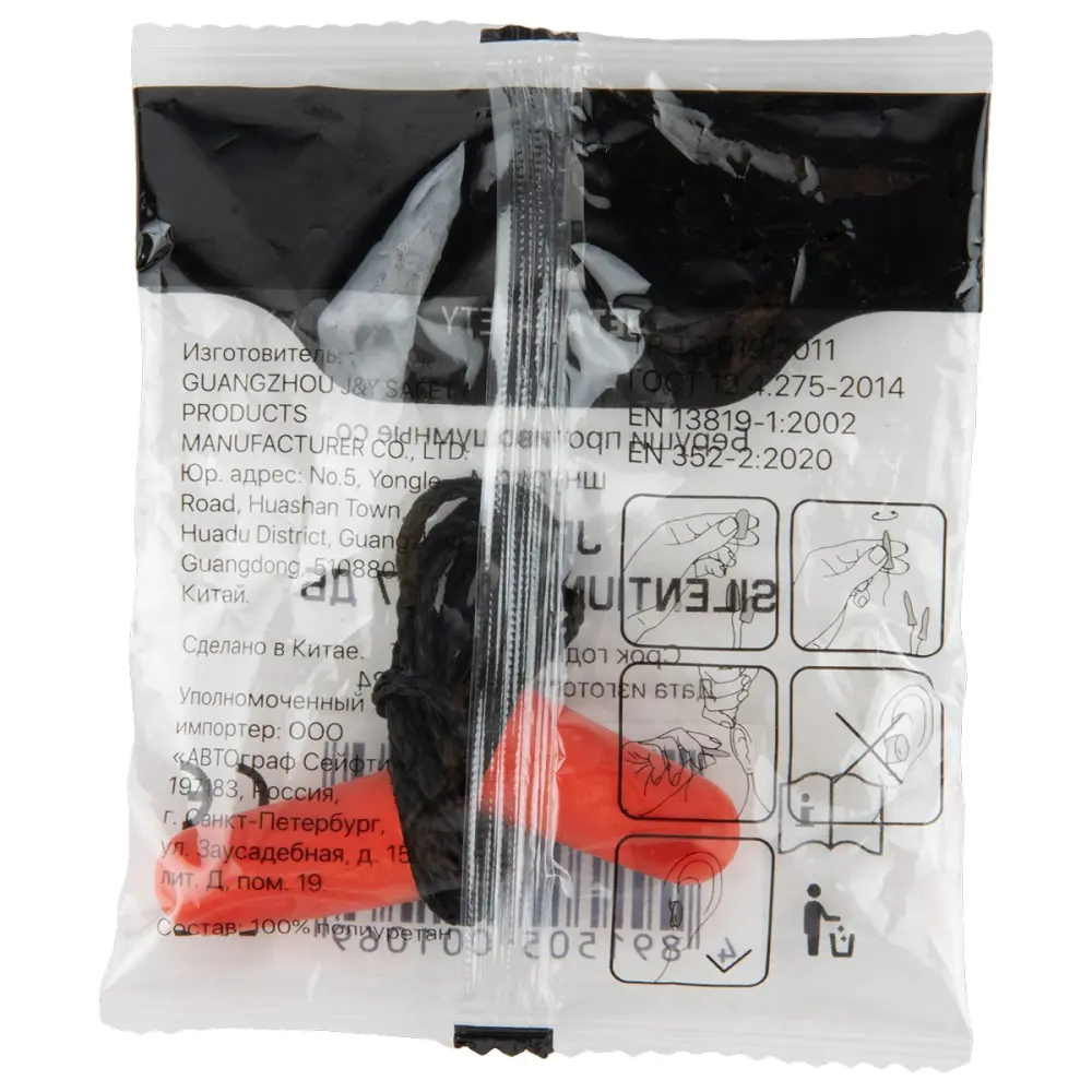 Противошумные беруши на шнурке (37 дБ) JEM21