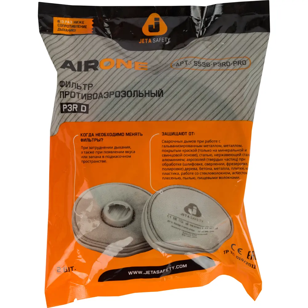 Противоаэрозольный фильтр технологии AirOne с угольным слоем (байонет) 5536-P3RD-PRO