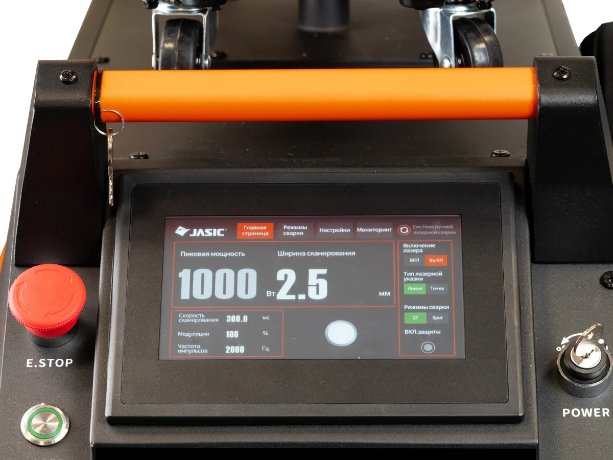 Аппарат для ручной лазерной сварки и резки LASER CLEAN 2000 3.0