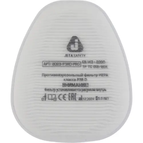 Противоаэрозольный фильтр технологии AirOne (2 шт.) 8023-P3RD-PRO