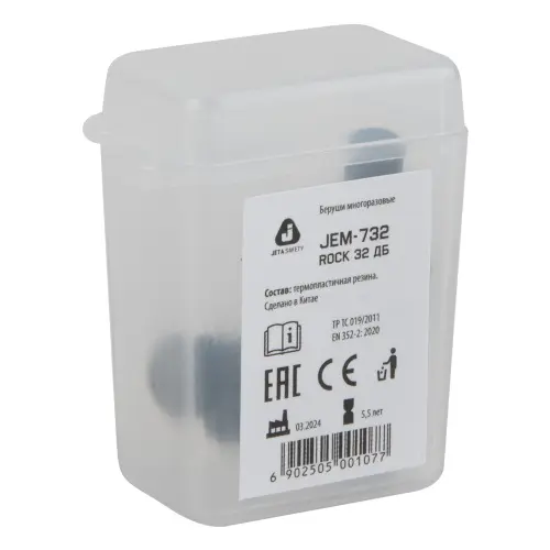 Противошумные беруши в пластиковом боксе (32 дБ) JEM-732