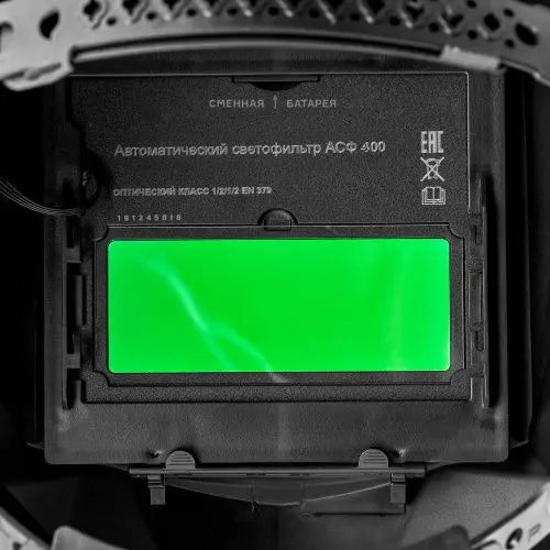 Маска сварщика хамелеон АСФ 400, чёрная