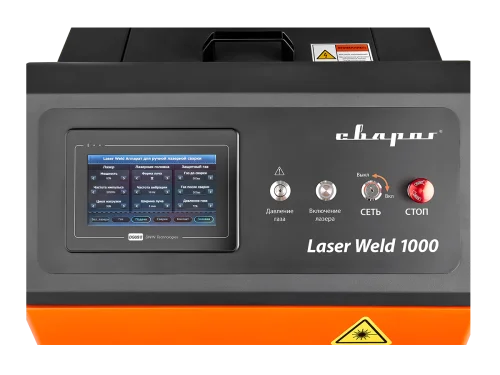 Аппарат лазерной сварки LASER WELD 1000