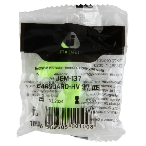 Противошумные беруши классической формы (37 дБ) JEM-137