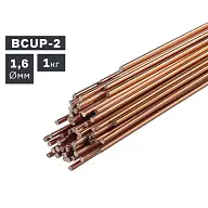 Пруток сварочный TIG, медь (BCUP-2), Ø 1,6 мм, 1,0 кг