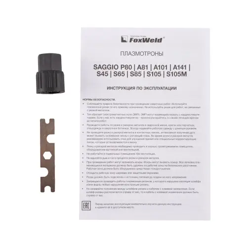 Плазмотрон SAGGIO А141 М16 2Pin 6М