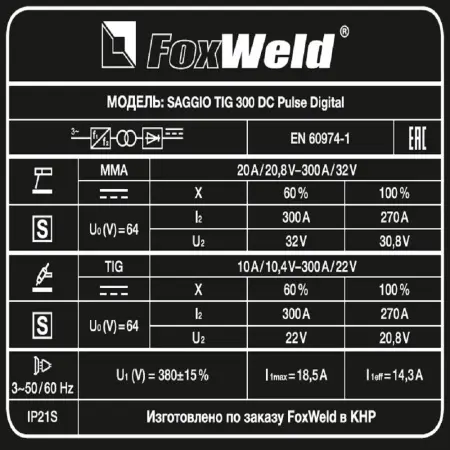 Аппарат аргонодуговой сварки SAGGIO TIG 300 DC Pulse Digital