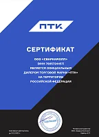 Сертификат дилера "ПТК"