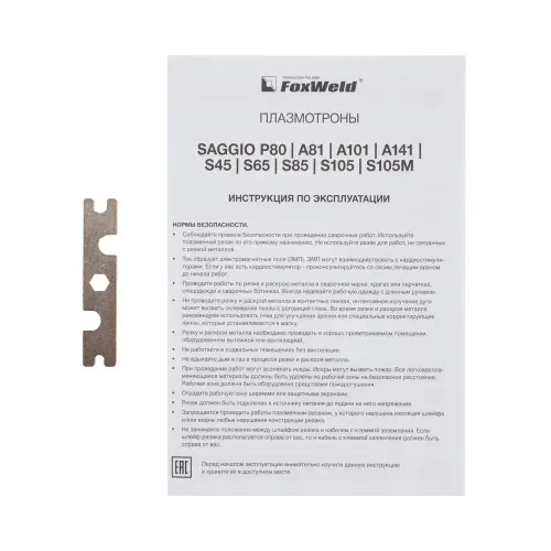 Плазмотрон SAGGIO S105M Ц.Адаптер 4Pin 7,5м