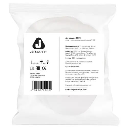 Предфильтры от пыли и аэрозолей P1 R (4 шт.) 6021