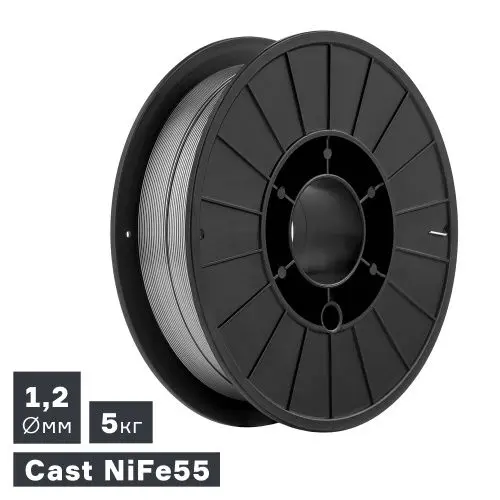 Проволока сварочная для сварки чугуна (Cast NiFe 55), Ø 1,2 мм, 5 кг