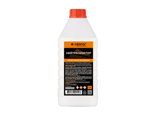 Нейтрализатор кислот после пассивации