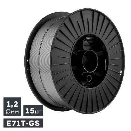 Проволока сварочная MIG, порошковая самозащитная (E71T-GS), Ø 1,2 мм, 15 кг