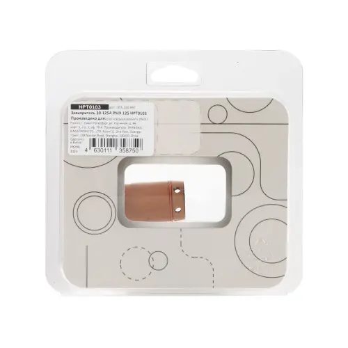 Завихритель 30-125A PMX 125 HPT0103