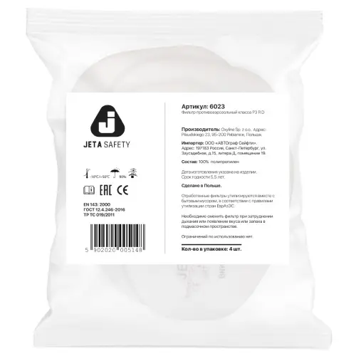 Предфильтр от пыли и аэрозолей P3 R (4 шт.) 6023