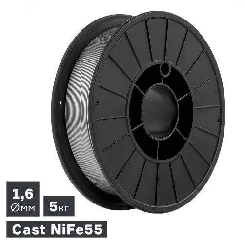Проволока сварочная для сварки чугуна (Cast NiFe 55), Ø 1,6 мм, 5 кг