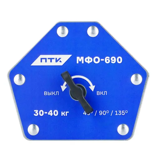 Фиксатор магнитный отключаемый МФО-690