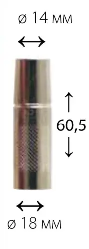 Сопло толстостенное KEMPPI FE 20, FE 25, MMT 25 , PMT 25