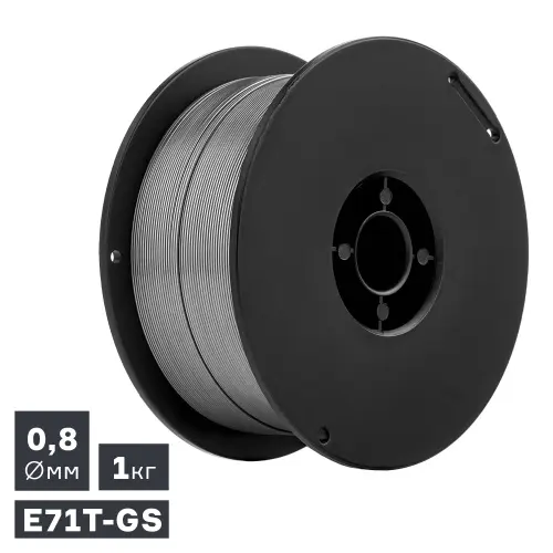 Проволока сварочная MIG, порошковая самозащитная (E71T-GS), Ø 0,8 мм, 1 кг