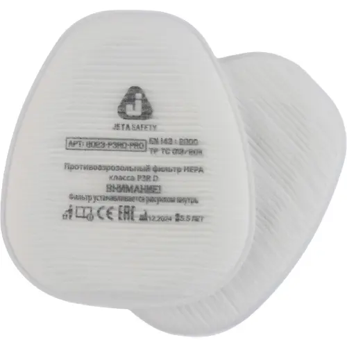 Противоаэрозольный фильтр технологии AirOne (2 шт.) 8023-P3RD-PRO