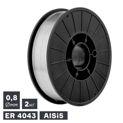 Проволока сварочная MIG, алюминий ER 4043 (AlSi5), 2 кг