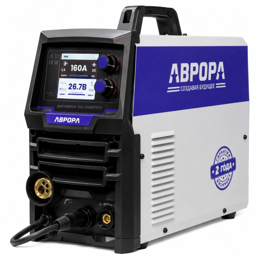 Инверторный сварочный полуавтомат АВРОРА Динамика 160 ЭКСПЕРТ