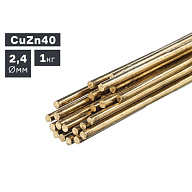 Пруток сварочный TIG, латунь (CuZn40), Ø 2,4 мм, 1,0 кг