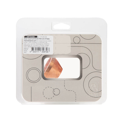 Экран защитный 45-65A PMX 125 HPT0406