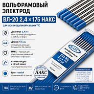 ВЛ-20 175 мм Ø 2,4 НАКС